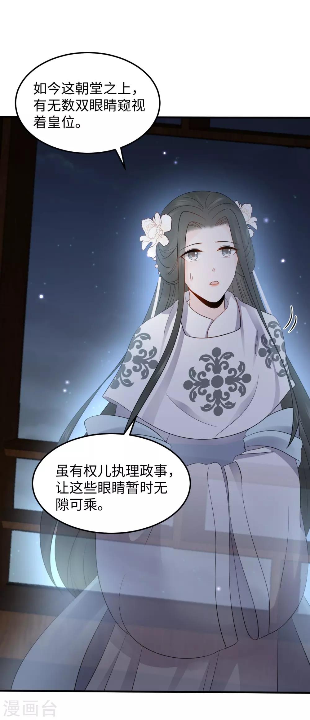 第11话 天意-第11话