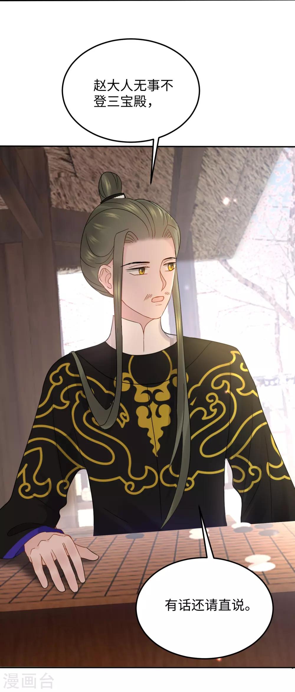 第11话 天意-第11话