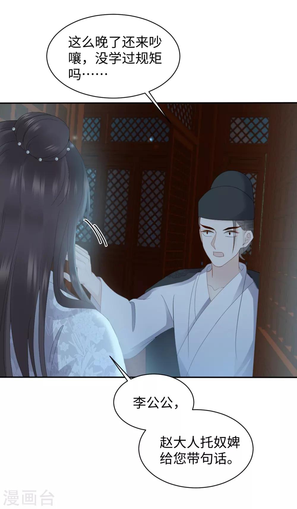 第11话 天意-第11话