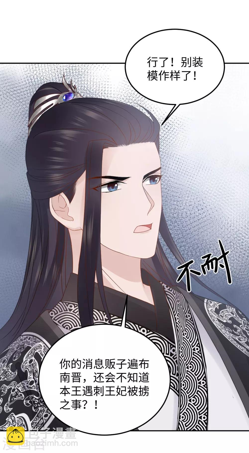 第13话 怀疑(1/2)-第13话