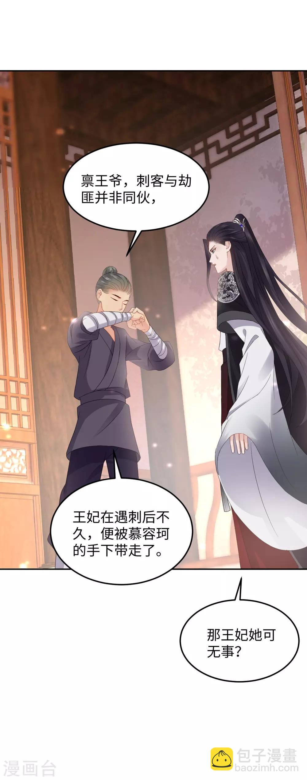 第13话 怀疑(1/2)-第13话