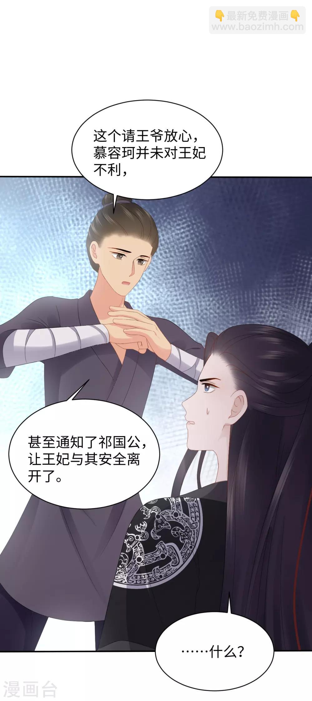 第13话 怀疑(1/2)-第13话