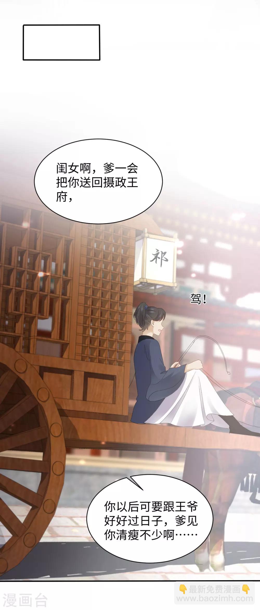 第13话 怀疑(1/2)-第13话