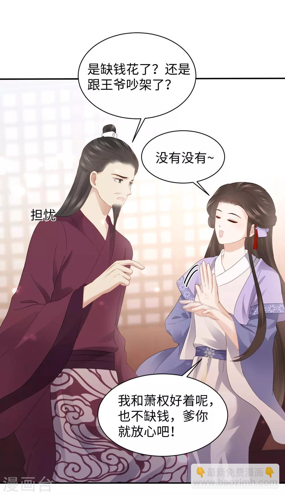 第13话 怀疑(1/2)-第13话