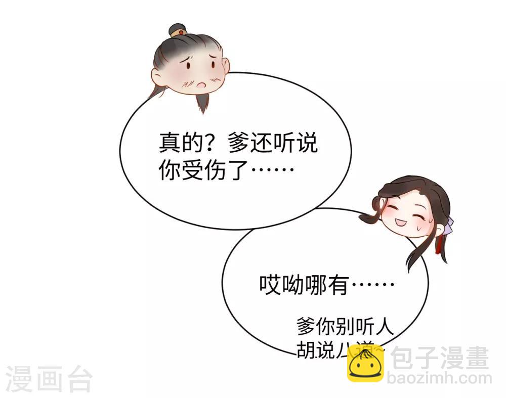 第13话 怀疑(1/2)-第13话