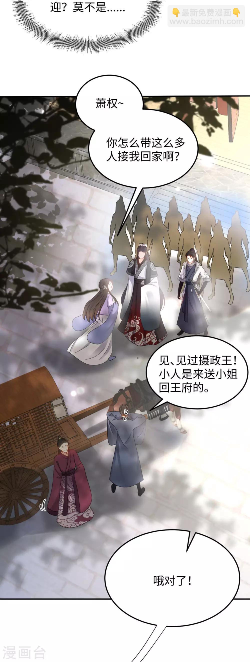 第13话 怀疑(1/2)-第13话