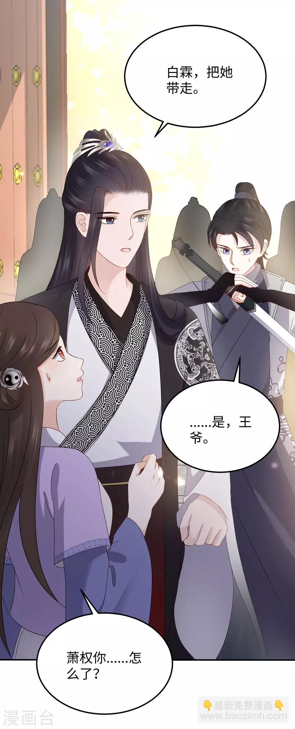 第13话 怀疑(1/2)-第13话