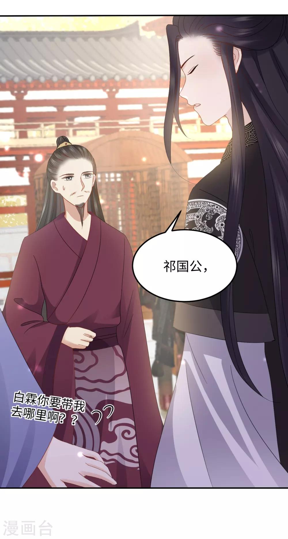 第13话 怀疑(1/2)-第13话