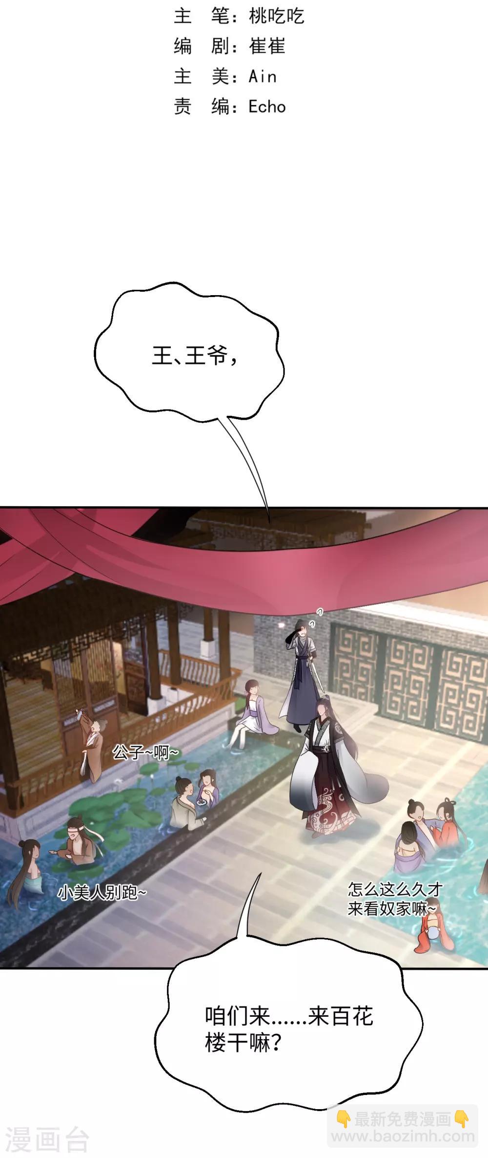 第13话 怀疑(1/2)-第13话