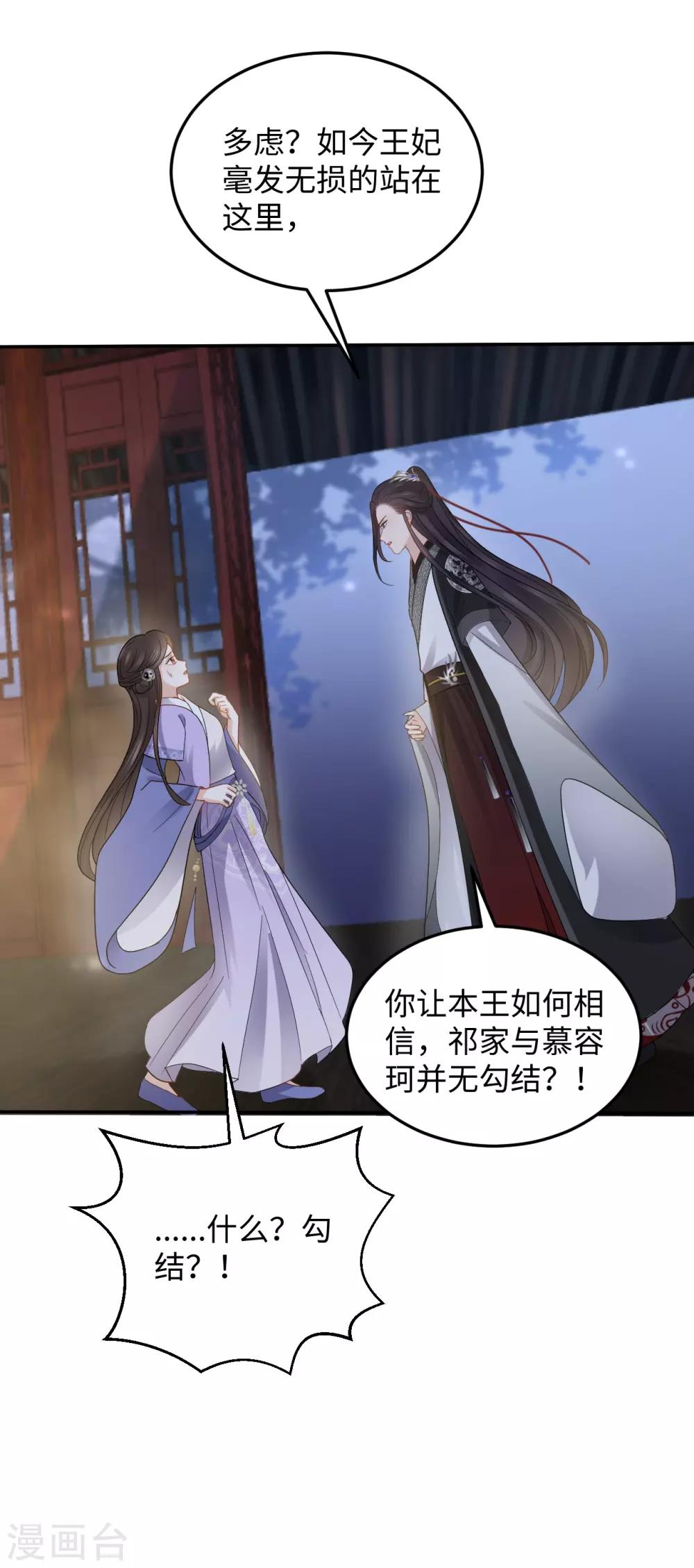 第13话 怀疑(1/2)-第13话