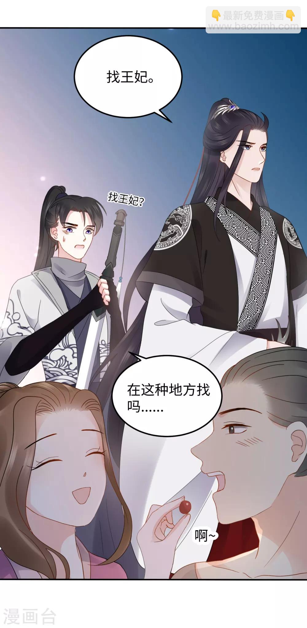 第13话 怀疑(1/2)-第13话