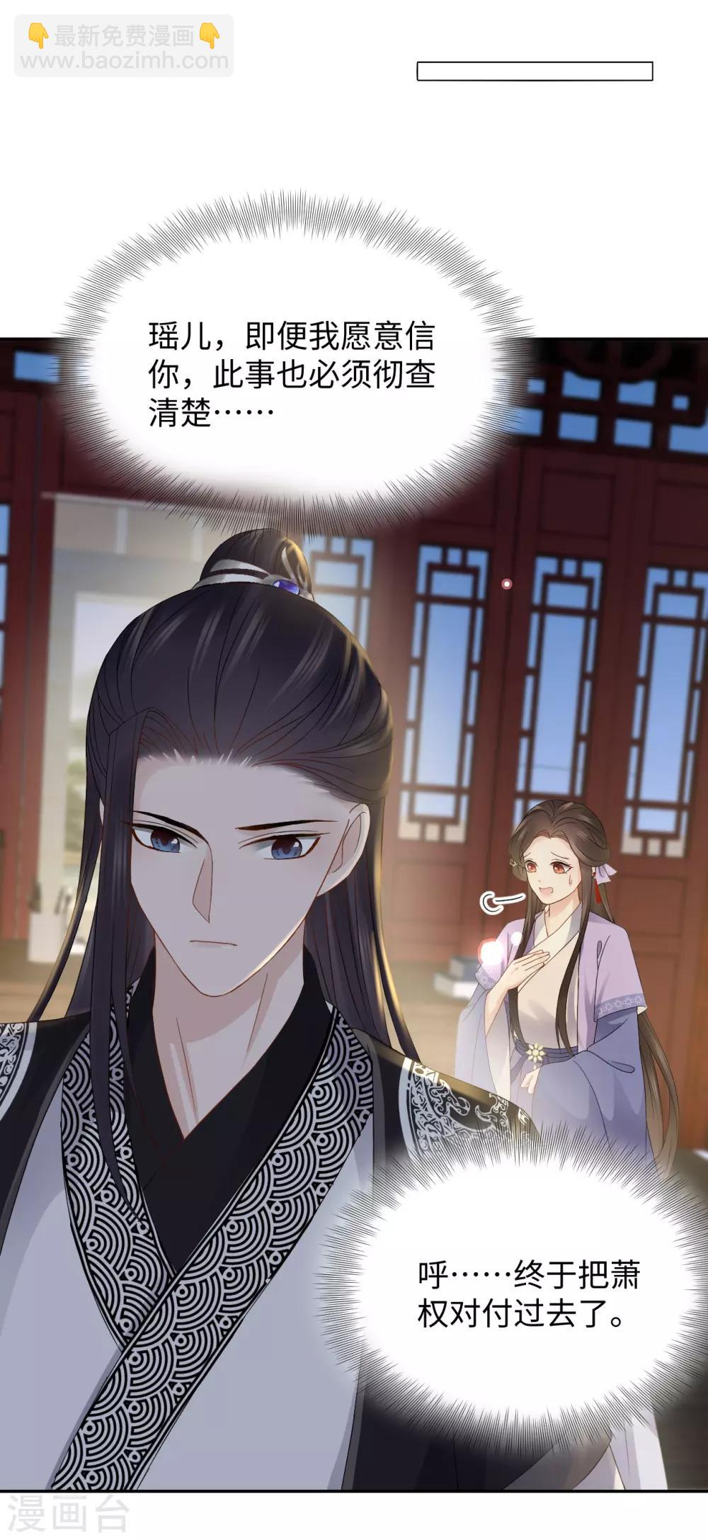 第13话 怀疑(1/2)-第13话