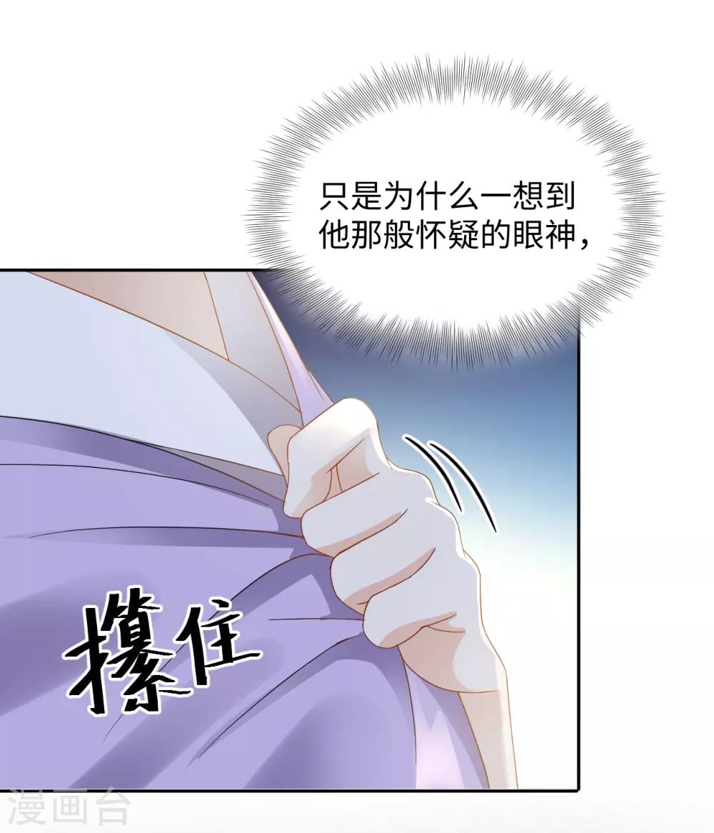 第13话 怀疑(1/2)-第13话