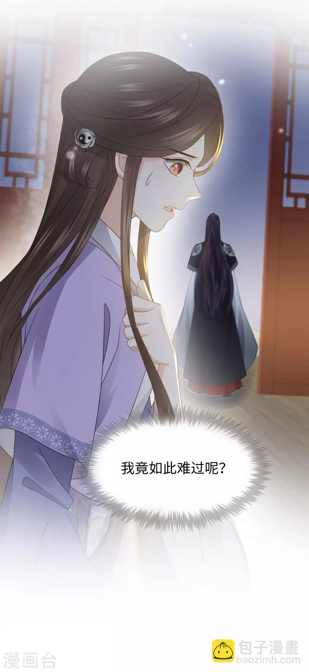 第13话 怀疑(1/2)-第13话