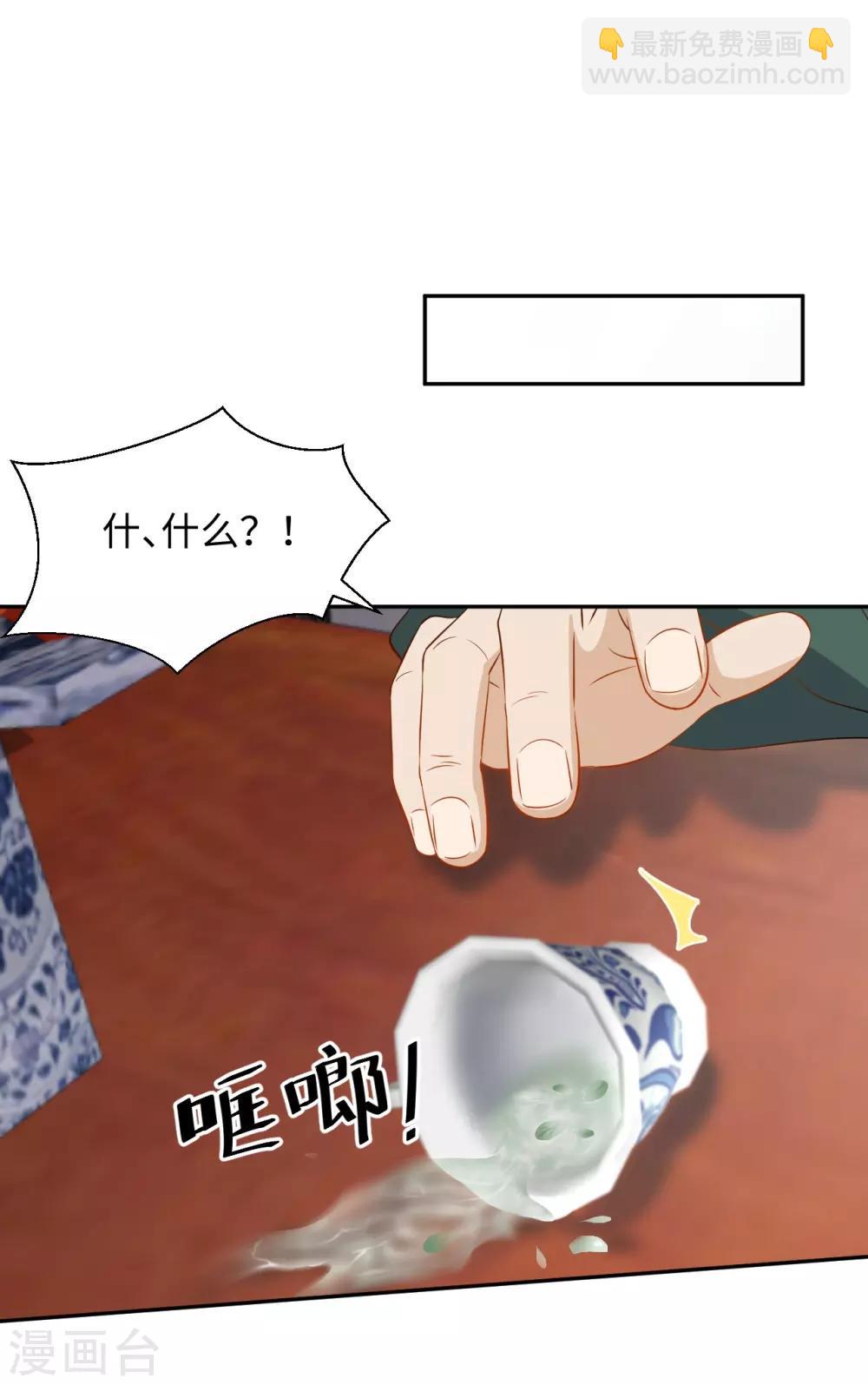 第13话 怀疑(1/2)-第13话