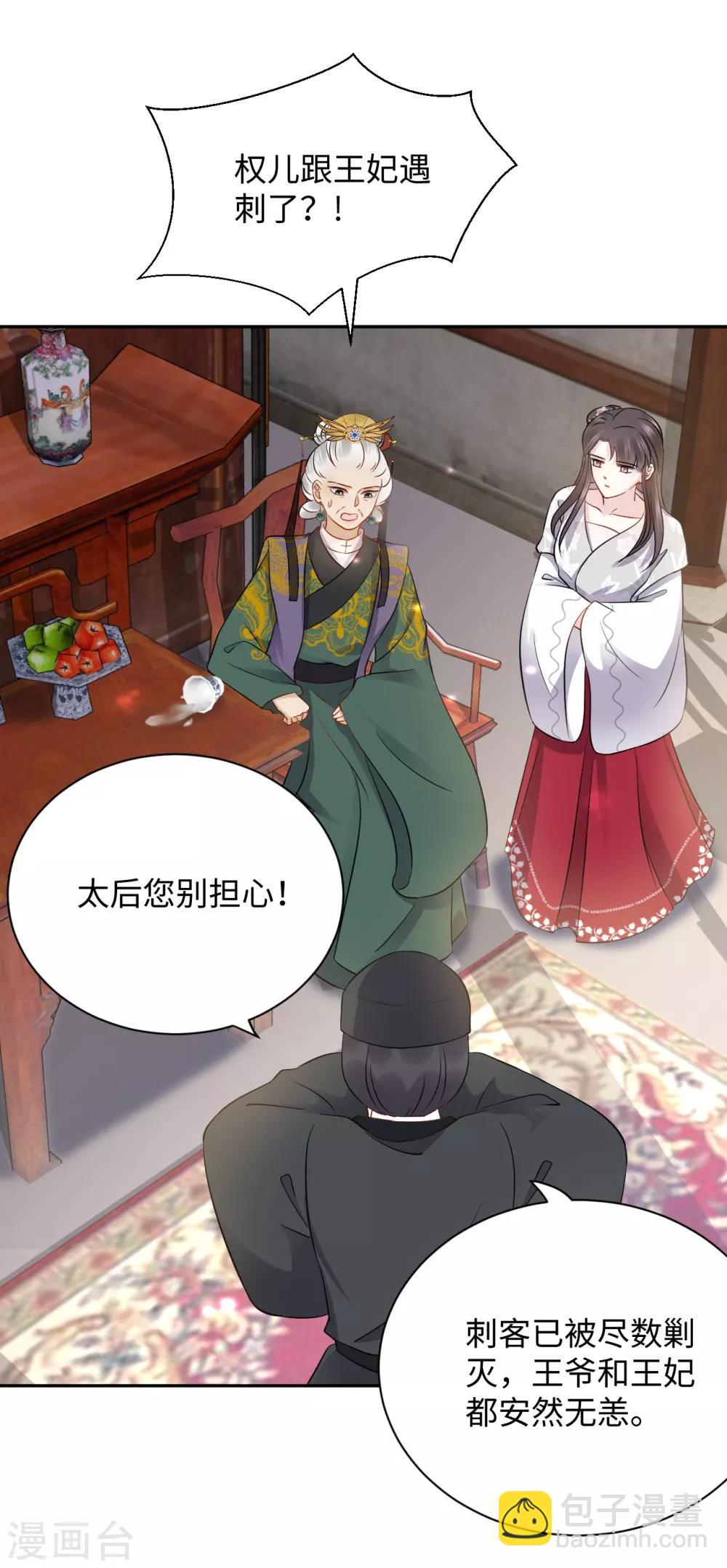 第13话 怀疑(1/2)-第13话