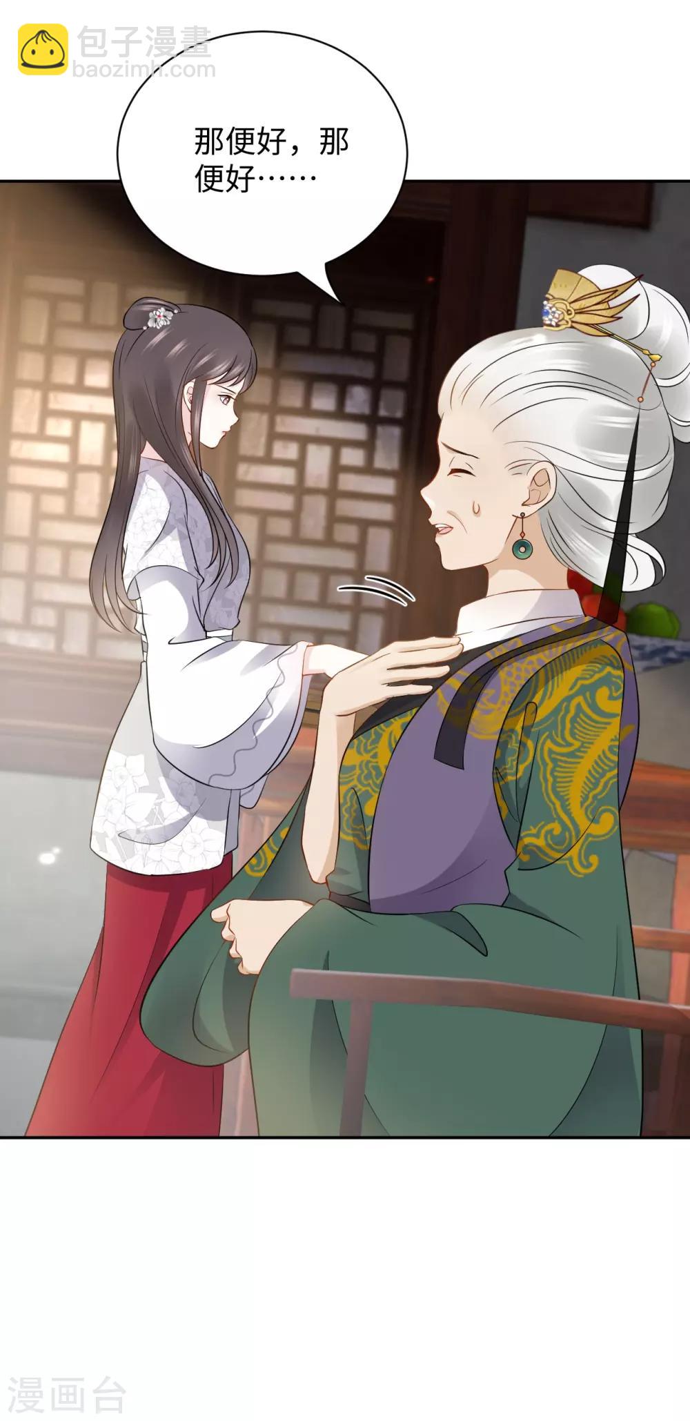 第13话 怀疑(1/2)-第13话