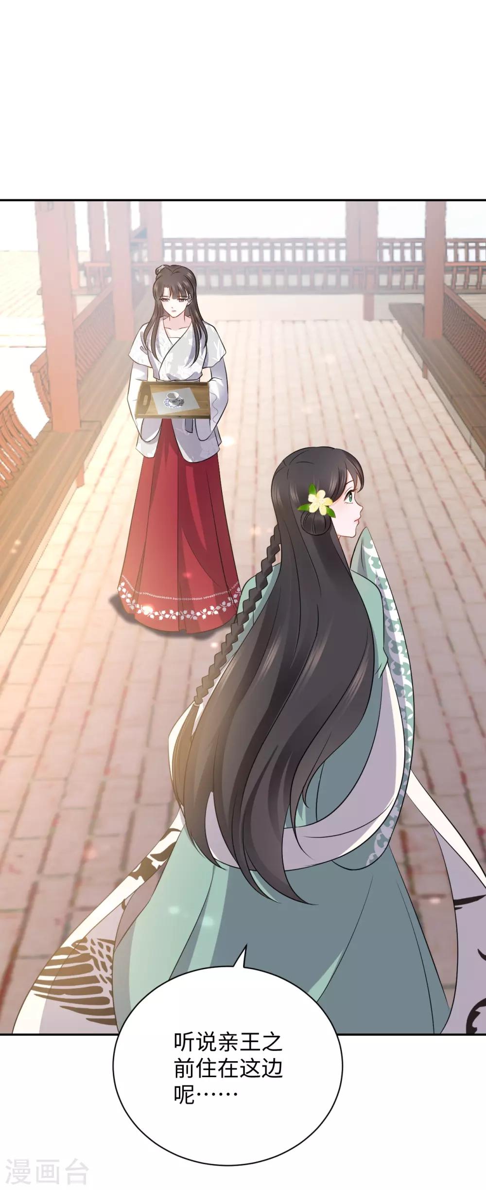 第13话 怀疑(1/2)-第13话