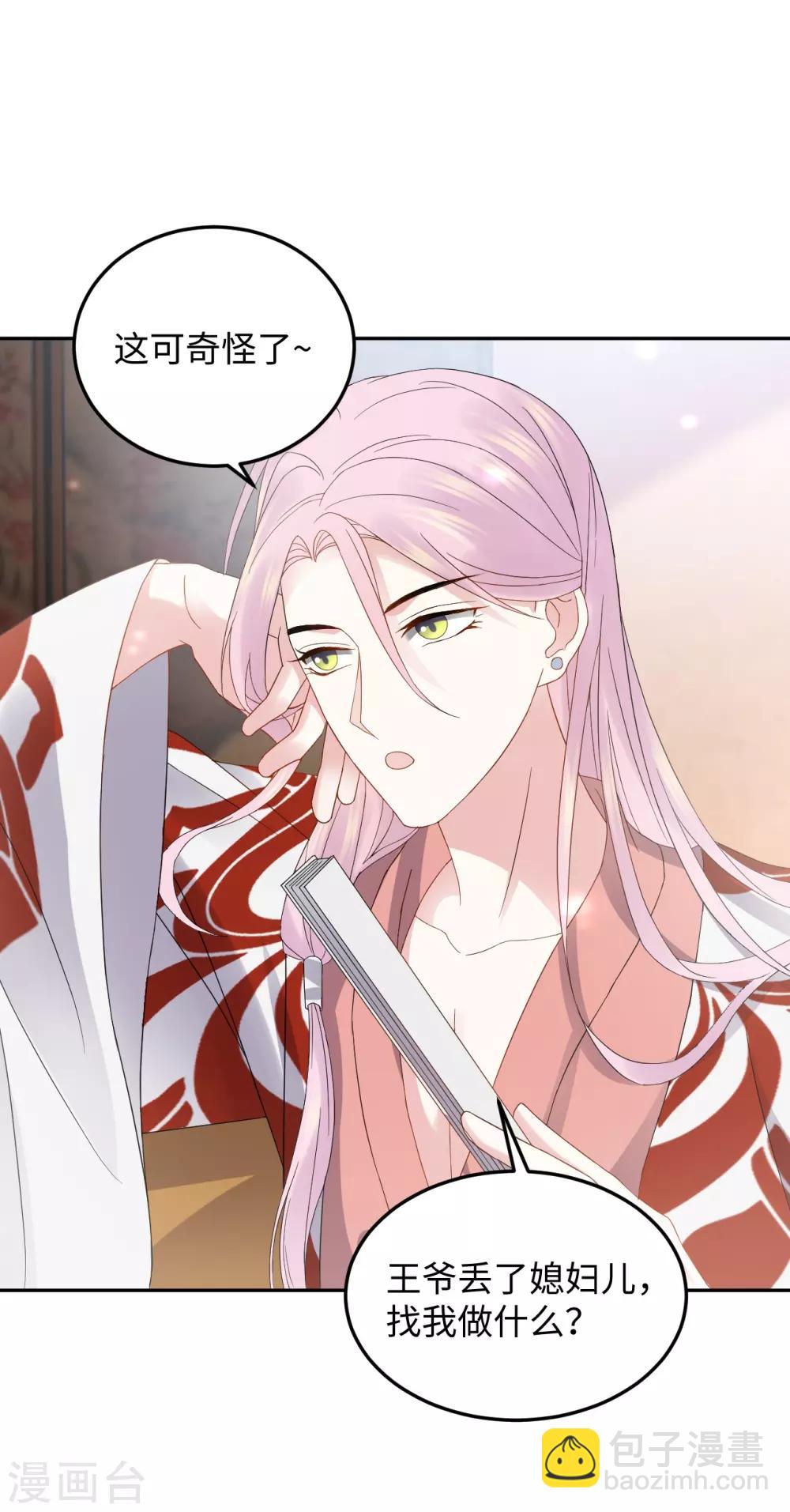 第13话 怀疑(1/2)-第13话