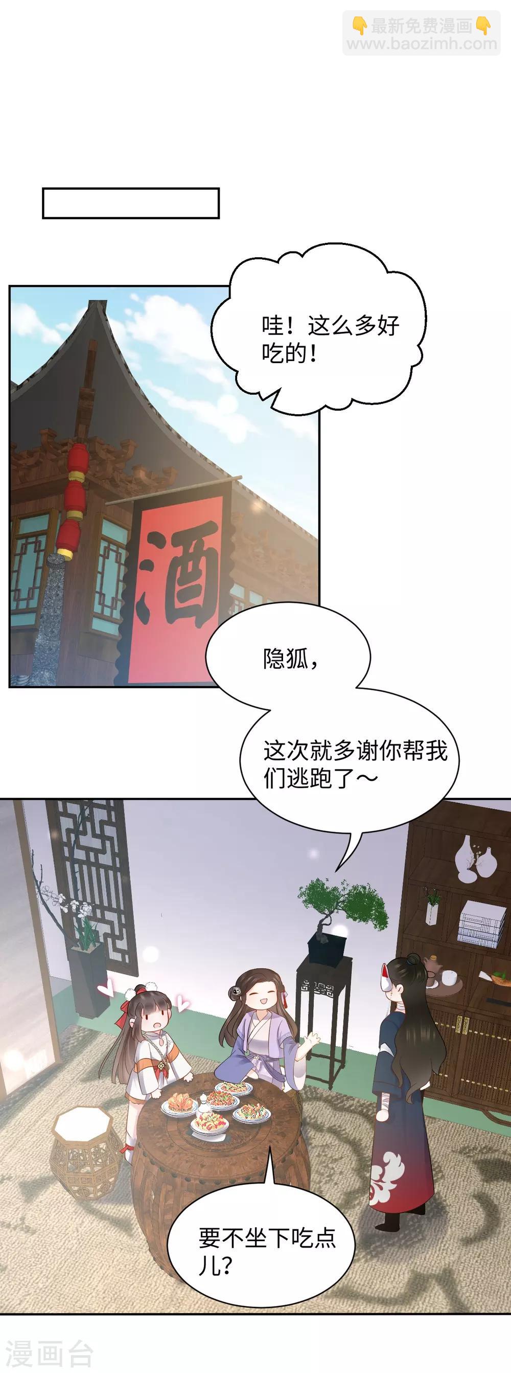 第15话 魂穿？(1/2)-第15话