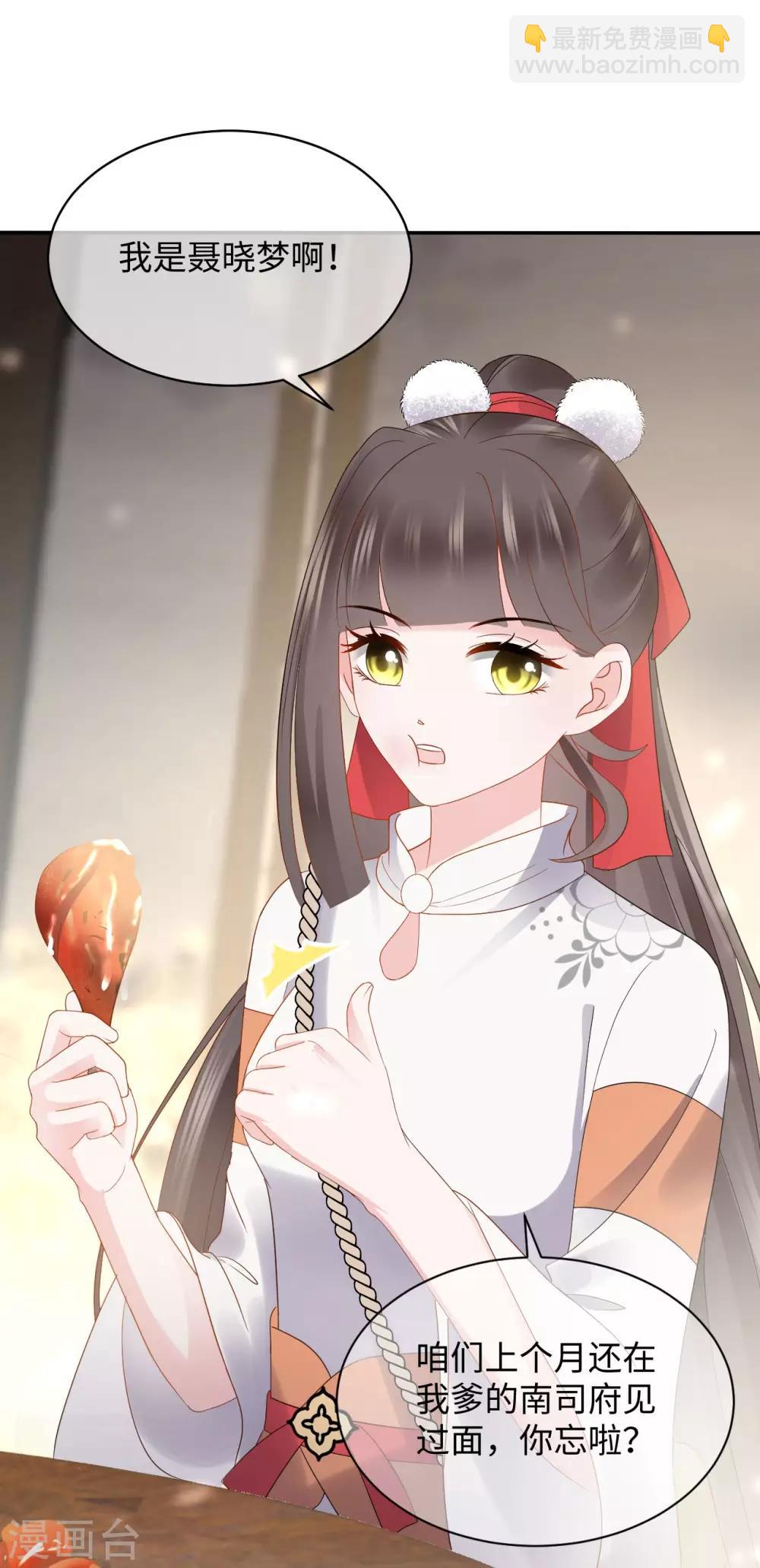 第15话 魂穿？(1/2)-第15话