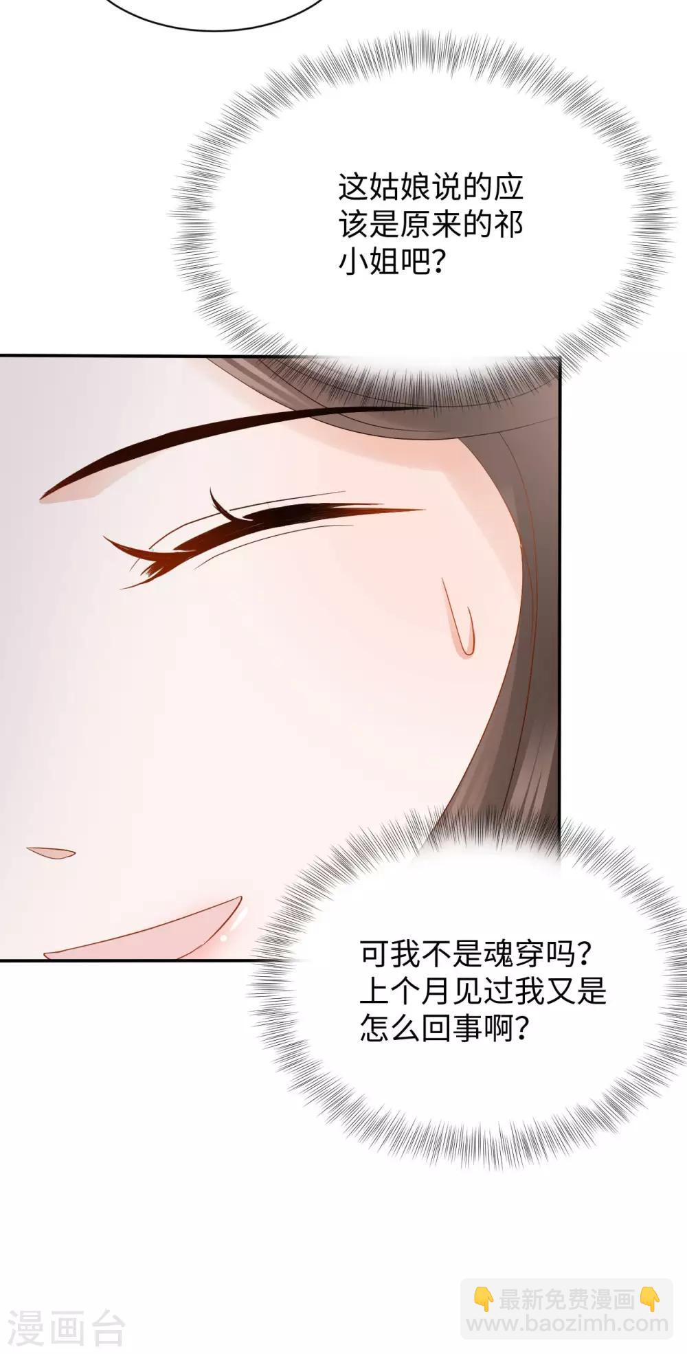 第15话 魂穿？(1/2)-第15话