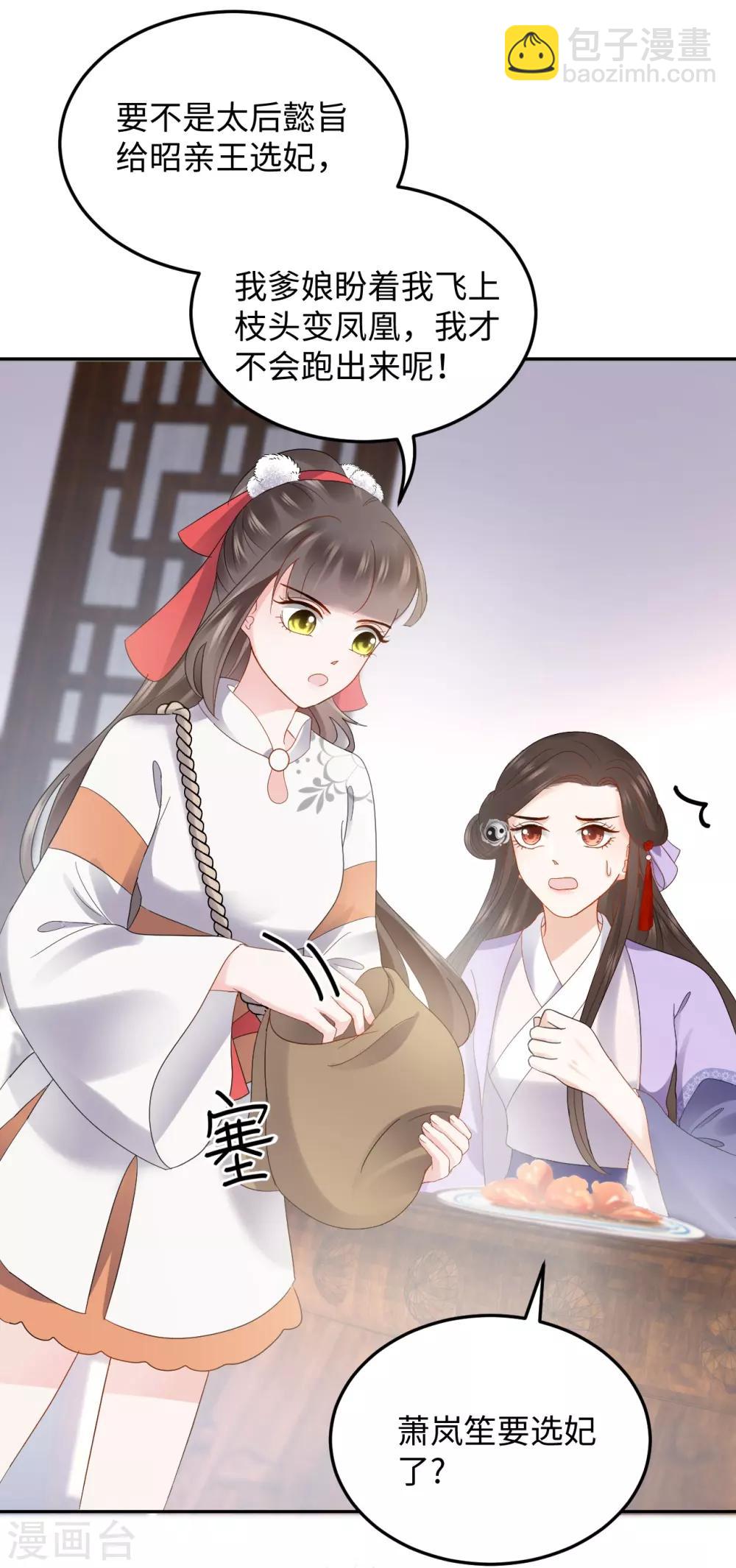 第15话 魂穿？(1/2)-第15话