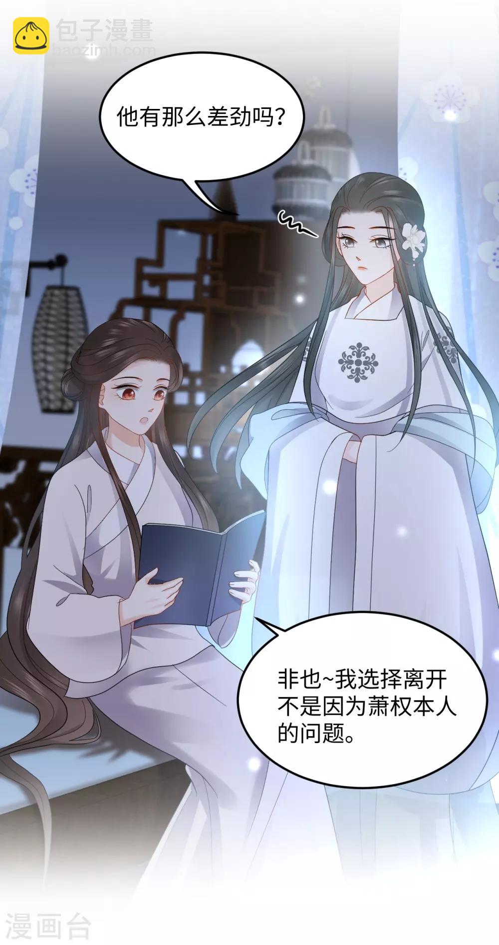 第15话 魂穿？(1/2)-第15话