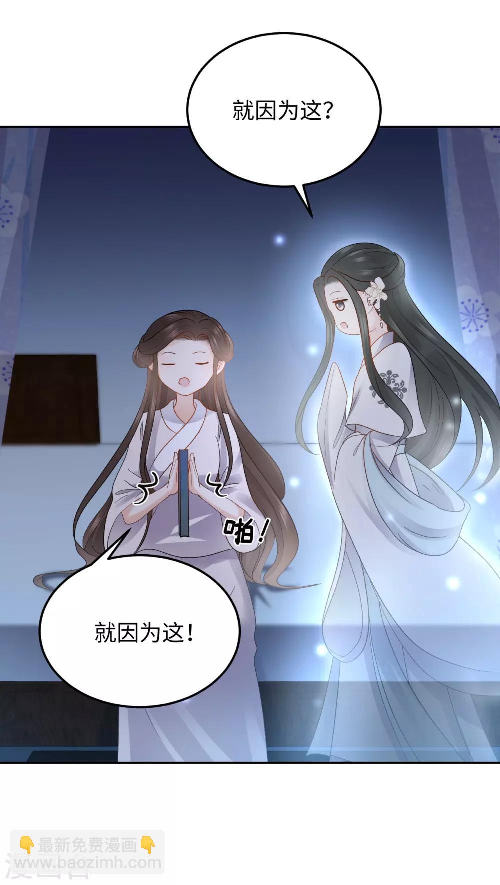 第15话 魂穿？(1/2)-第15话