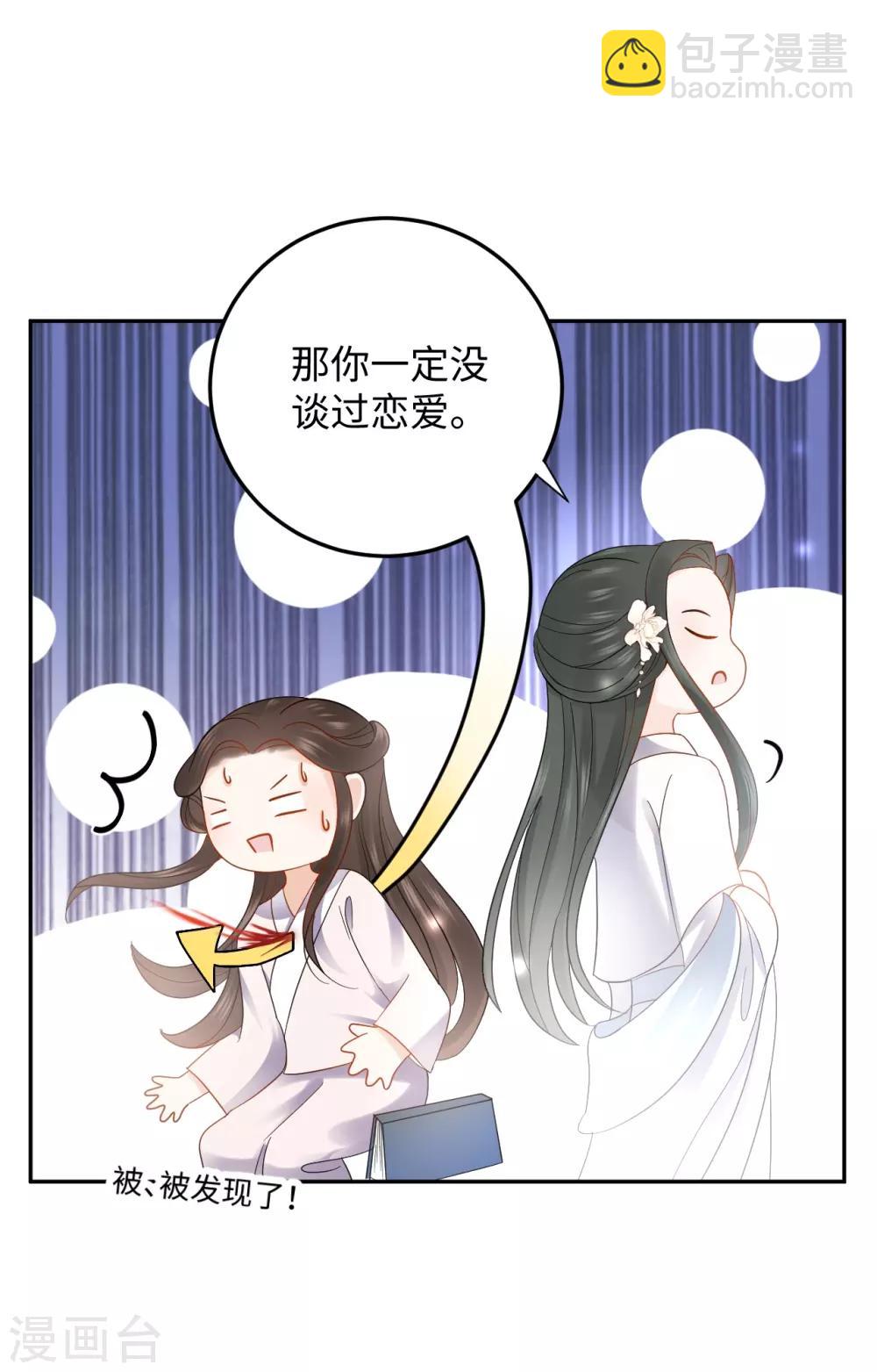 第15话 魂穿？(1/2)-第15话