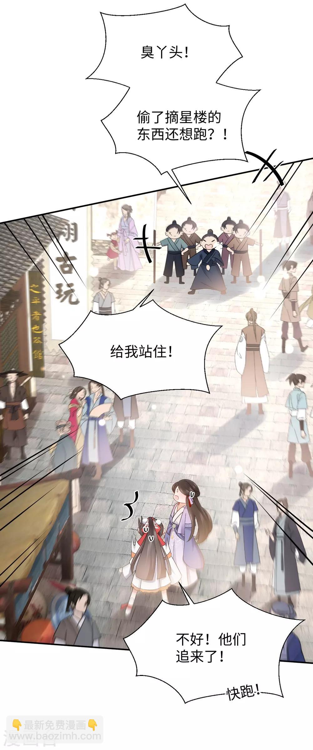 第15话 魂穿？(1/2)-第15话