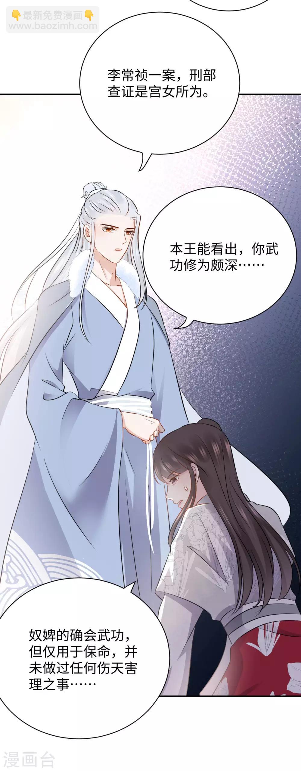 第15话 魂穿？(1/2)-第15话