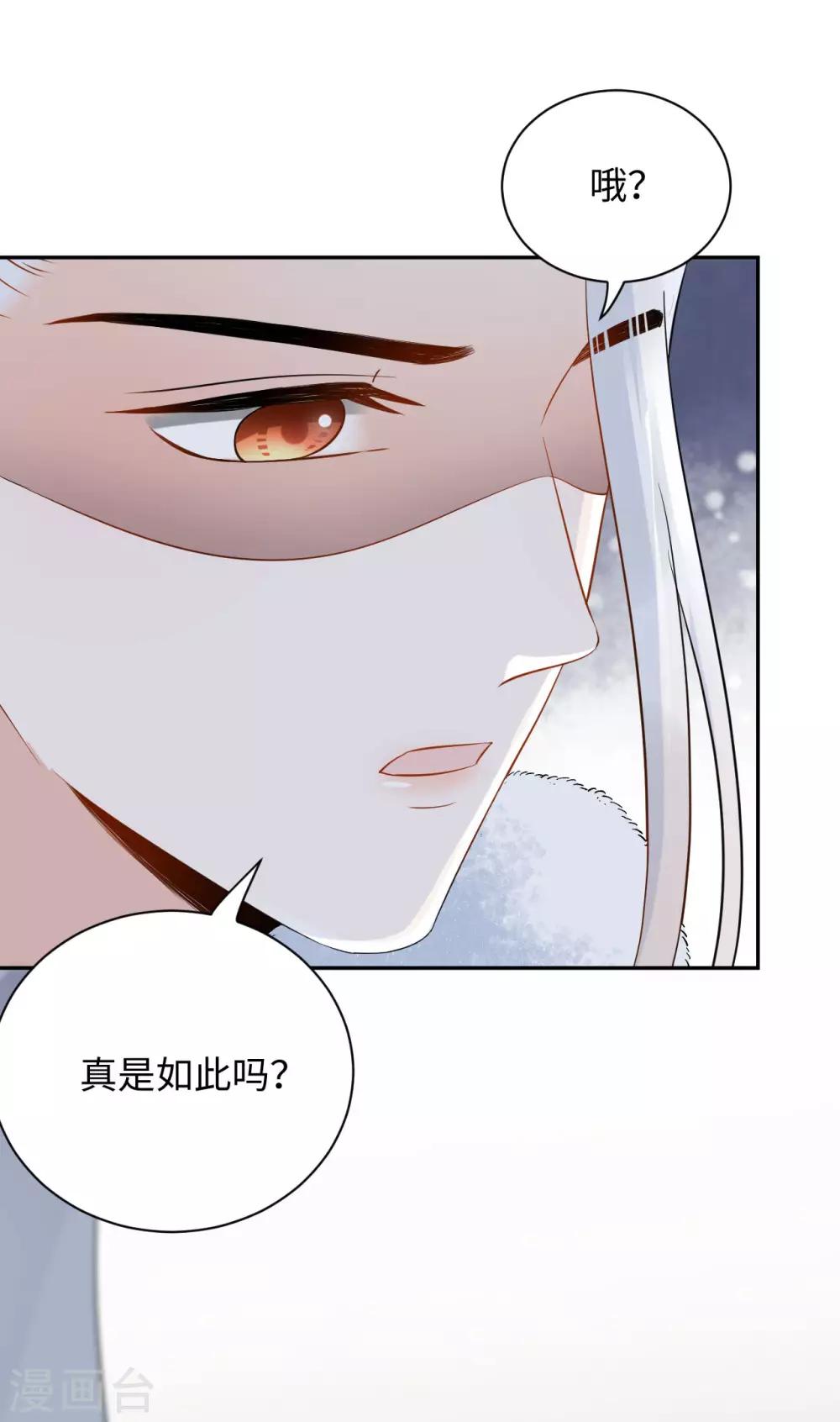 第15话 魂穿？(1/2)-第15话