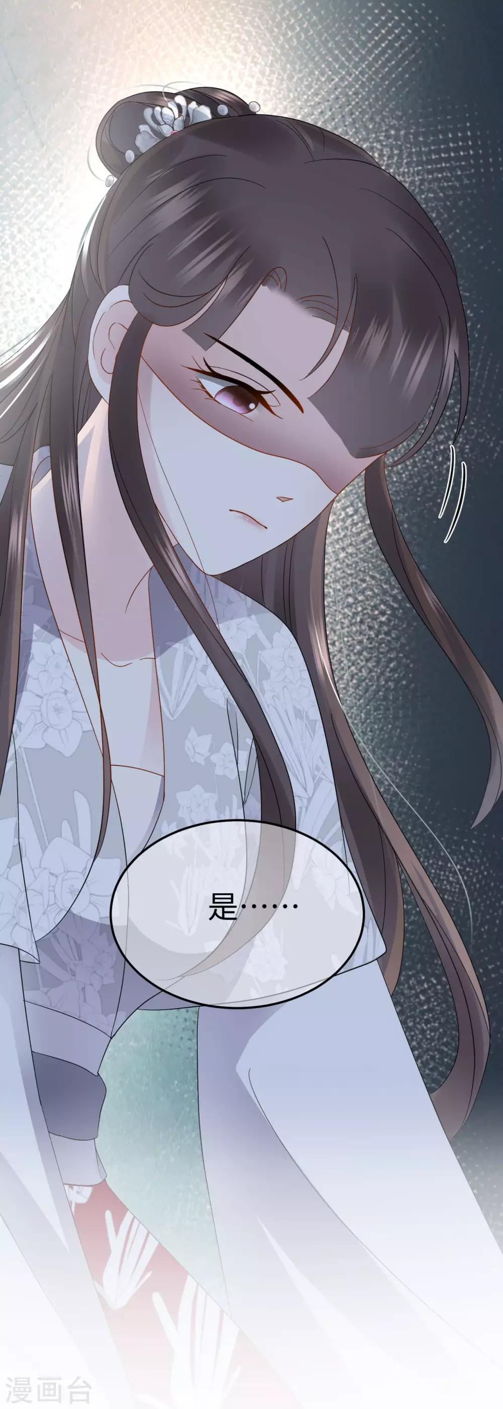 第15话 魂穿？(1/2)-第15话