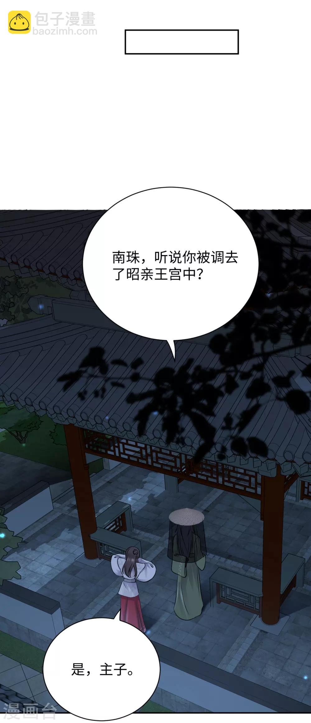 第15话 魂穿？(1/2)-第15话