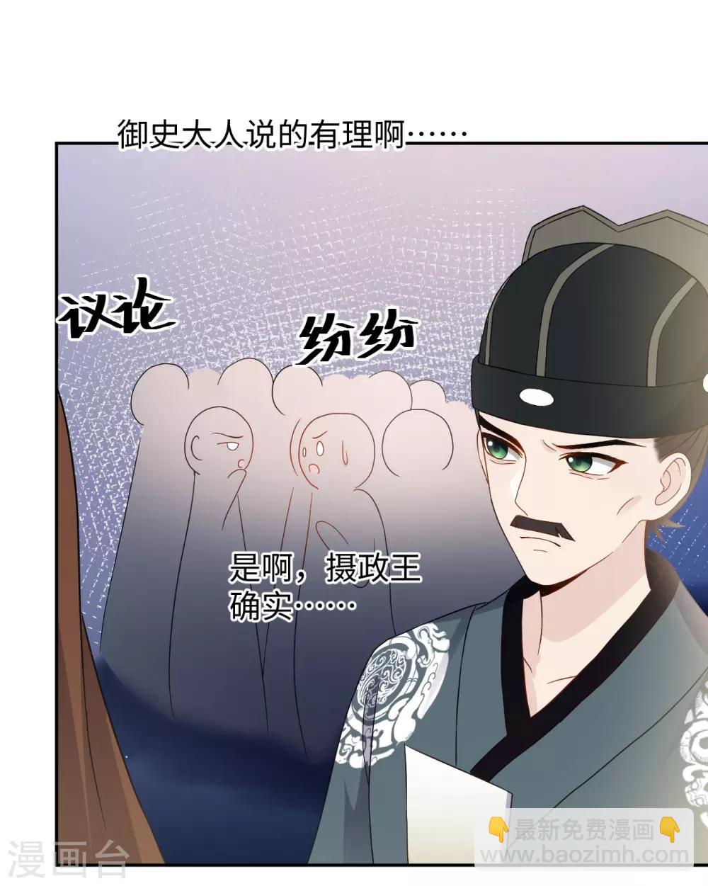 第17话 让权(1/2)-第17话