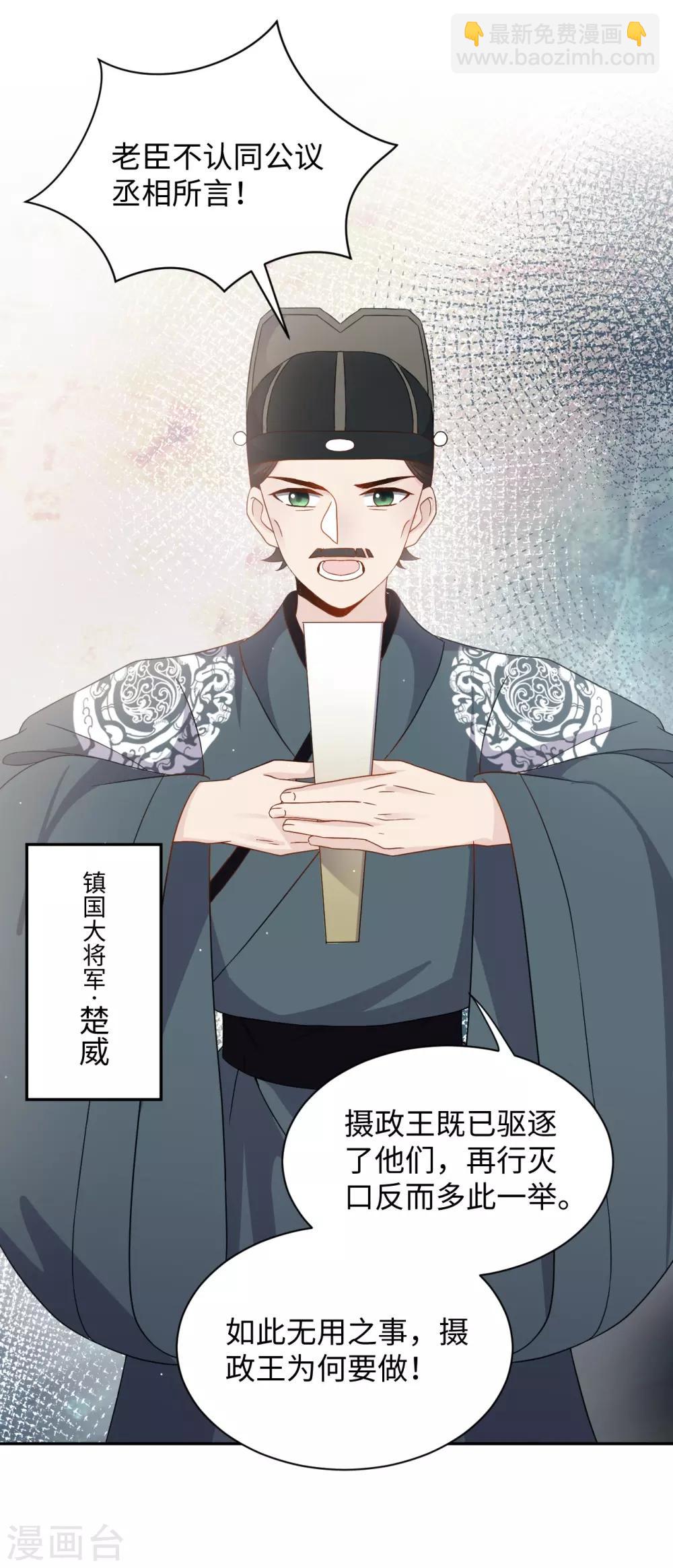 第17话 让权(1/2)-第17话