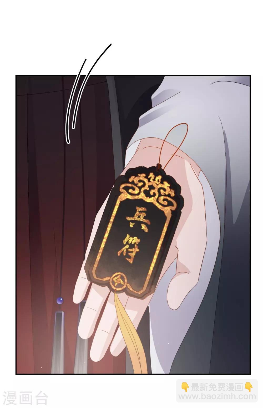 第17话 让权(1/2)-第17话