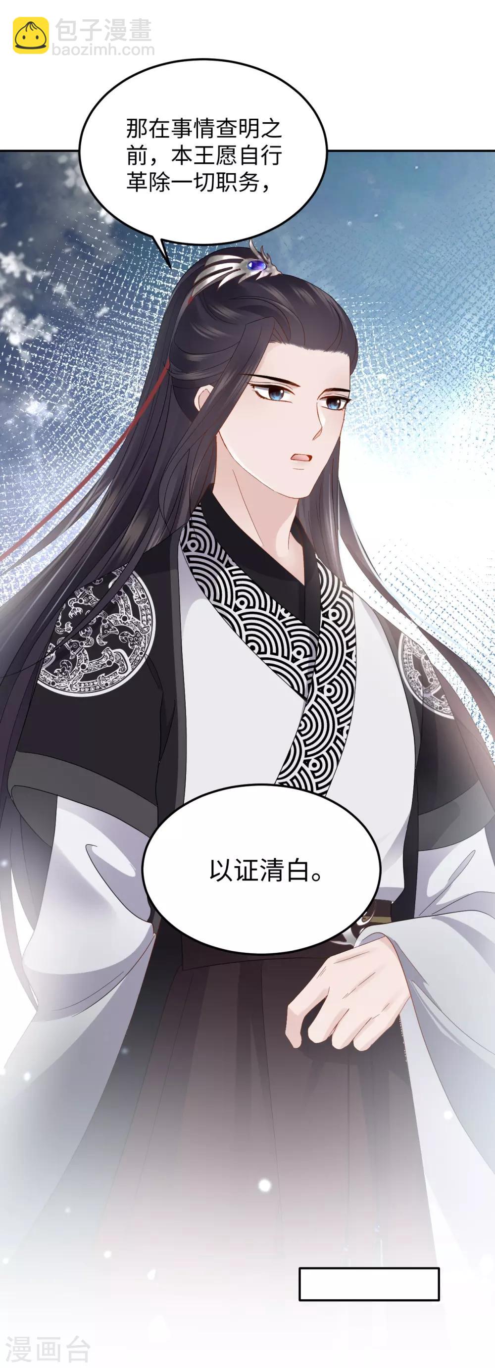 第17话 让权(1/2)-第17话