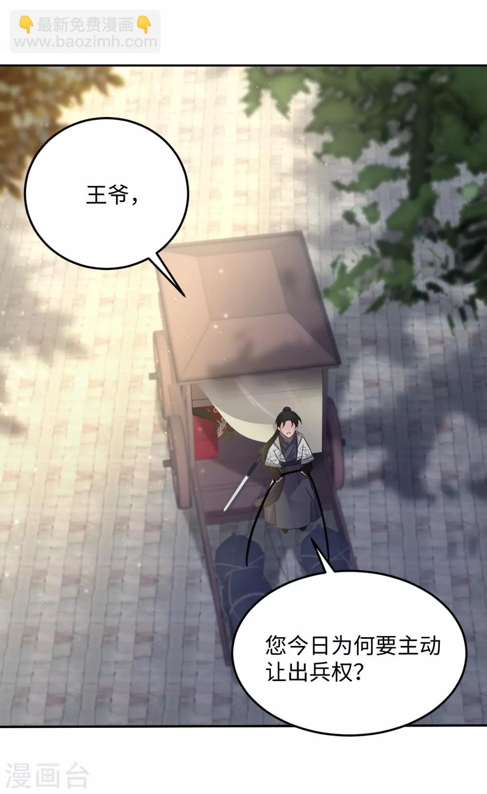 第17话 让权(1/2)-第17话