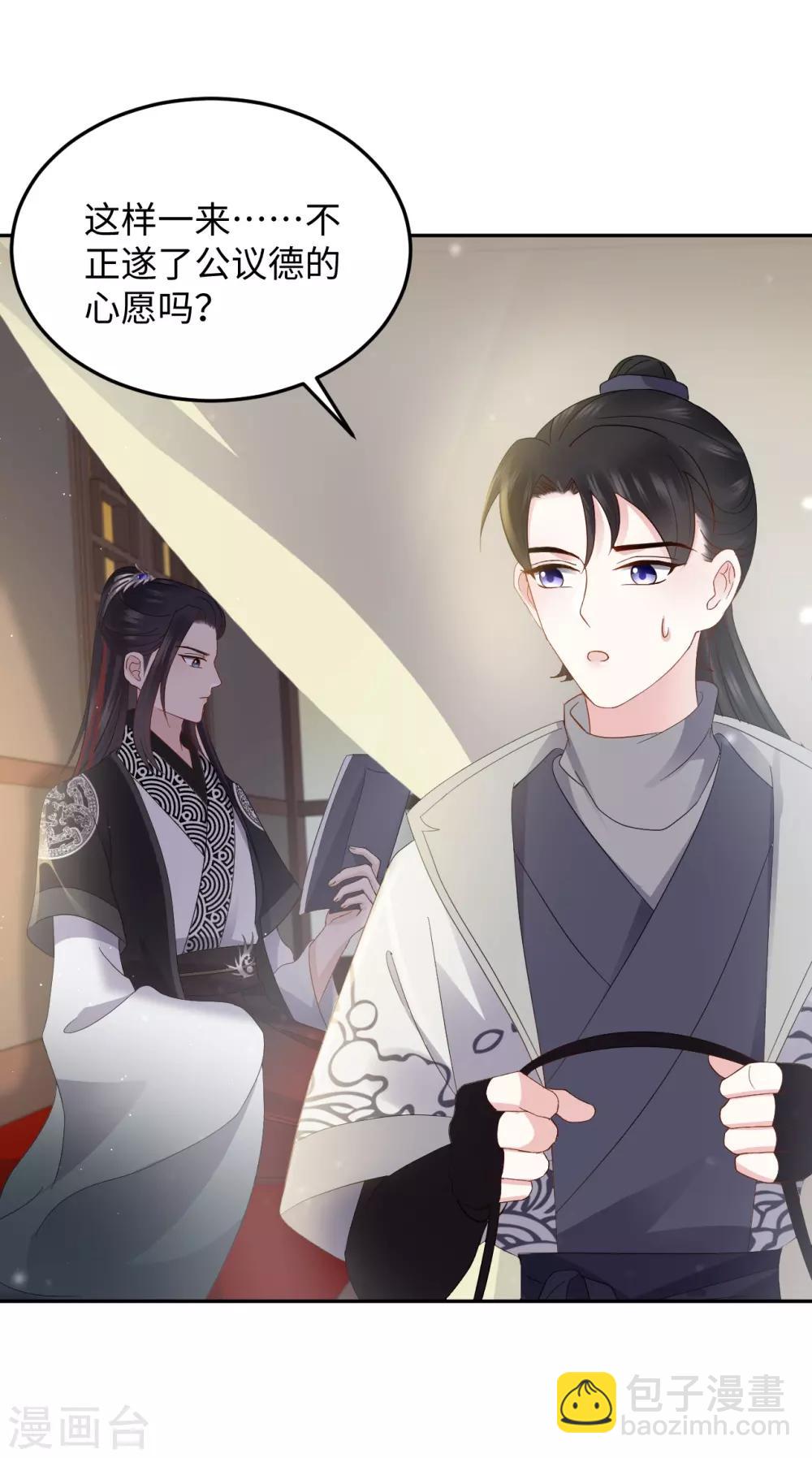 第17话 让权(1/2)-第17话