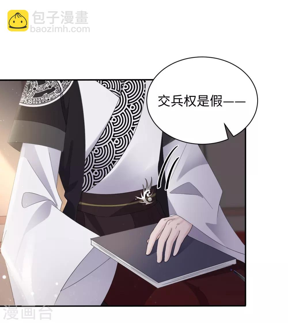 第17话 让权(1/2)-第17话