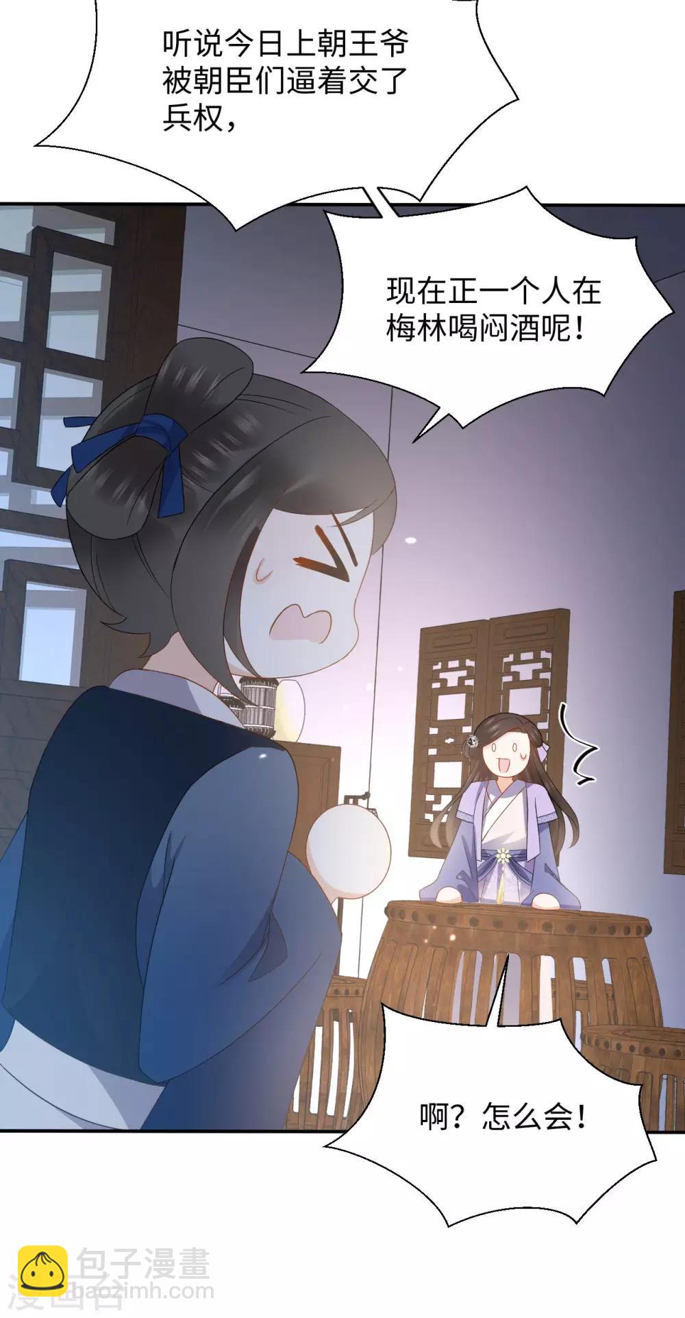 第17话 让权(1/2)-第17话