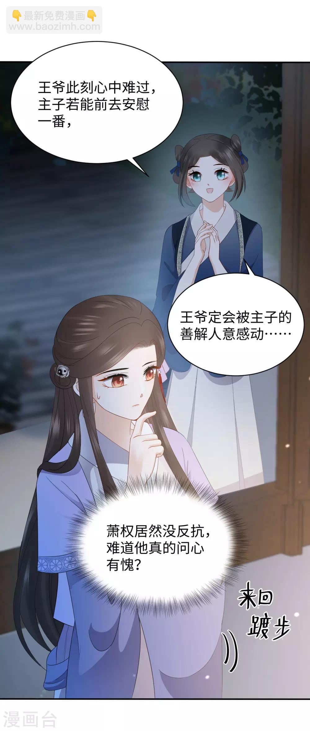 第17话 让权(1/2)-第17话