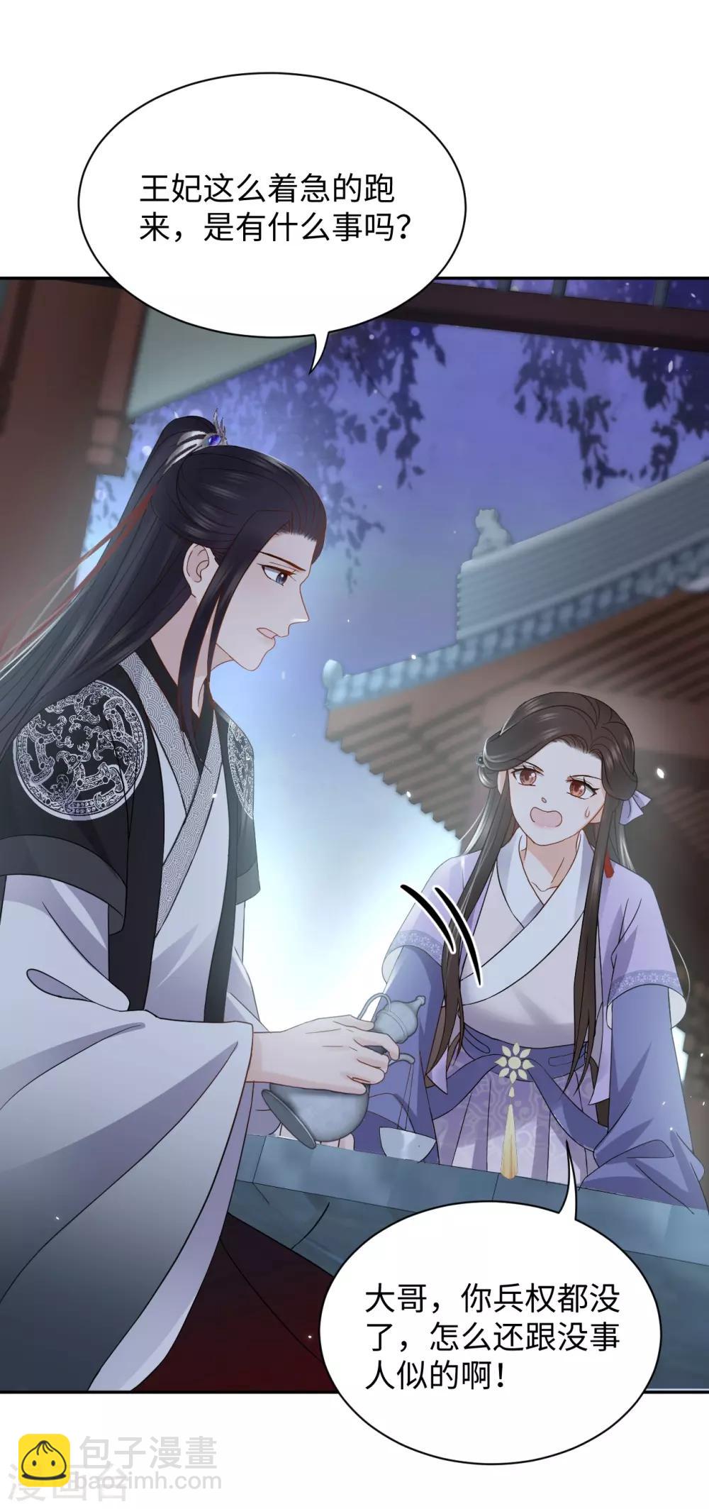 第17话 让权(1/2)-第17话