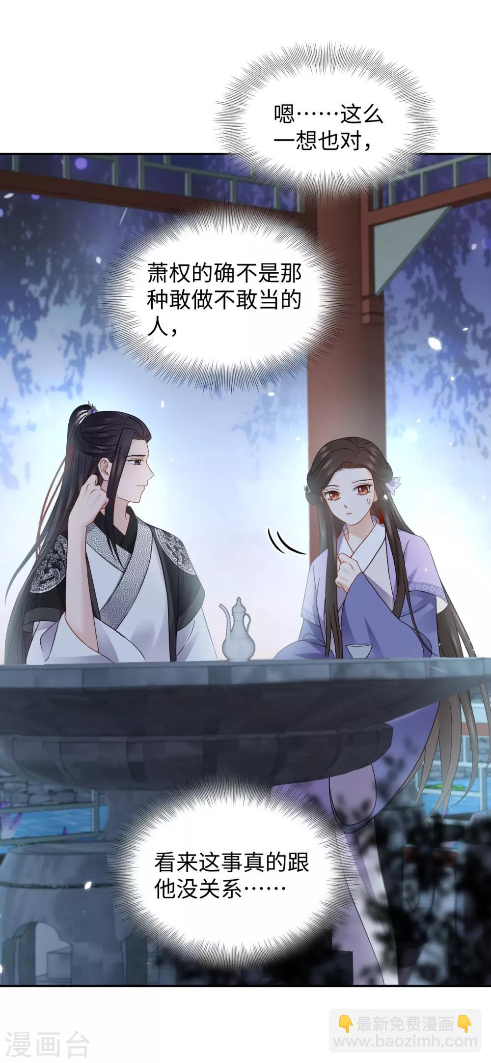 第17话 让权(1/2)-第17话