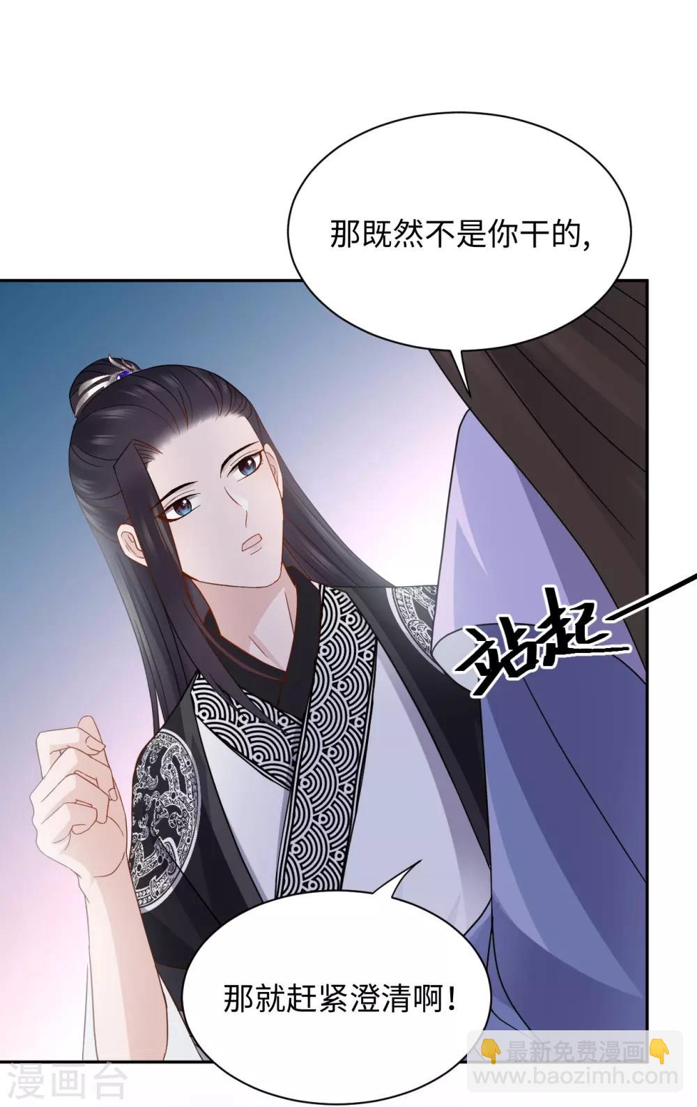 第17话 让权(1/2)-第17话