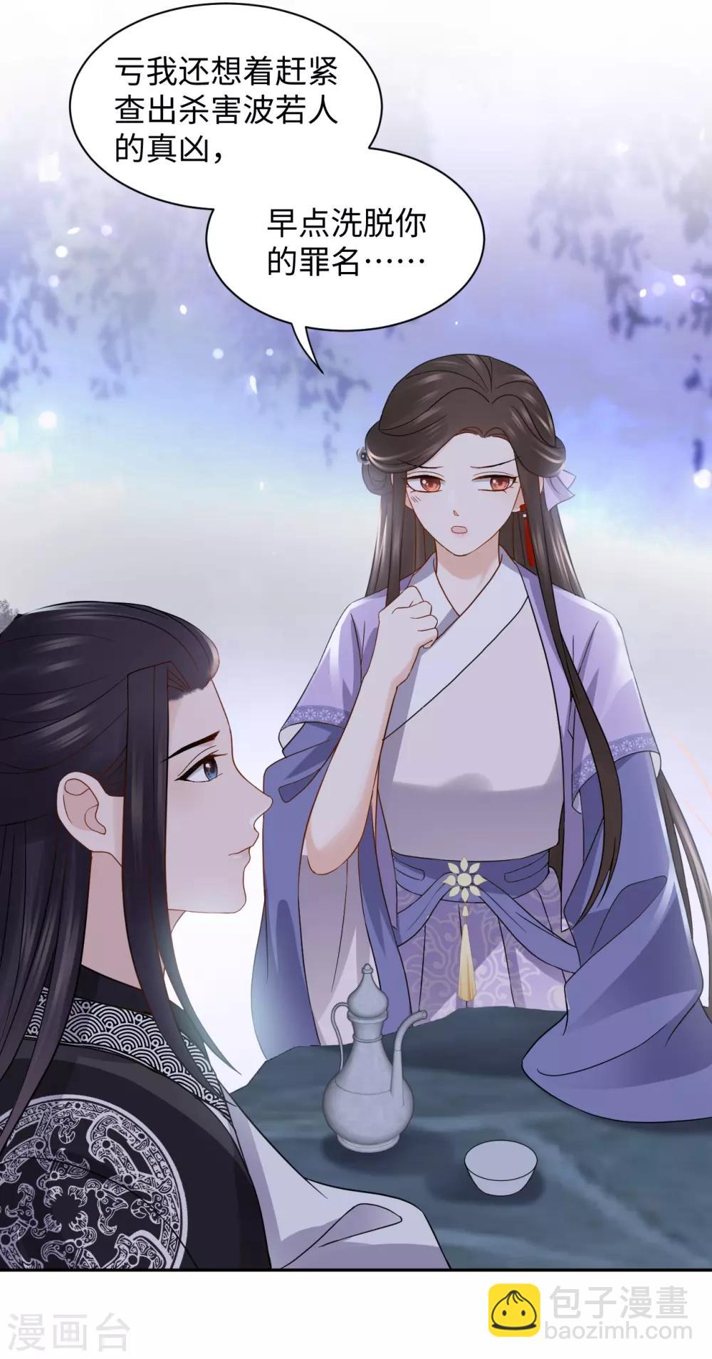 第17话 让权(1/2)-第17话