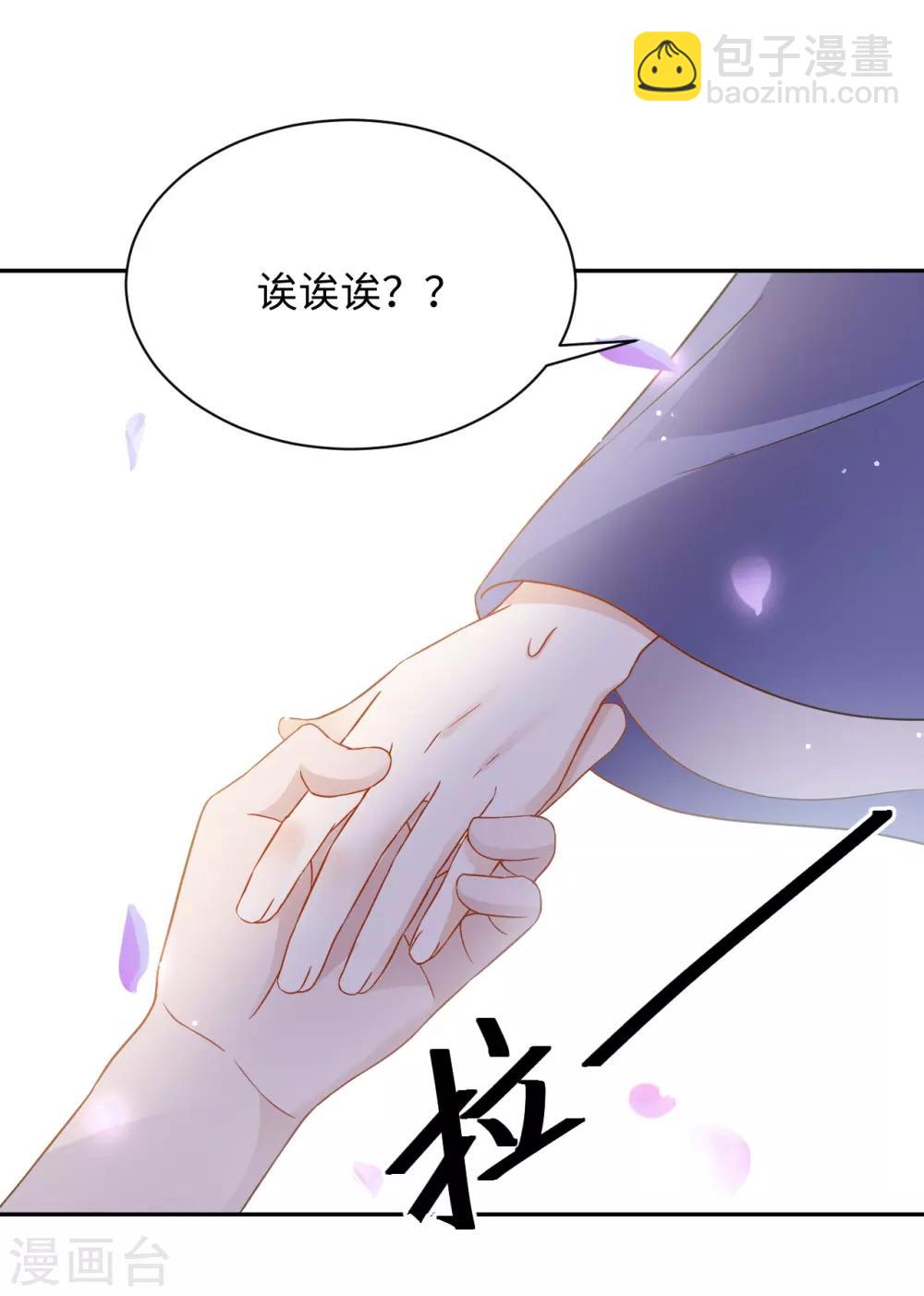 第17话 让权(1/2)-第17话