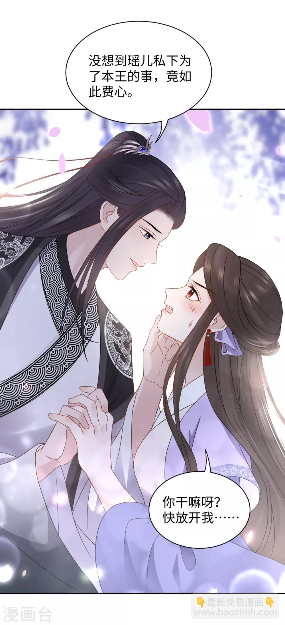 第17话 让权(1/2)-第17话